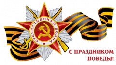 9 МАЯ